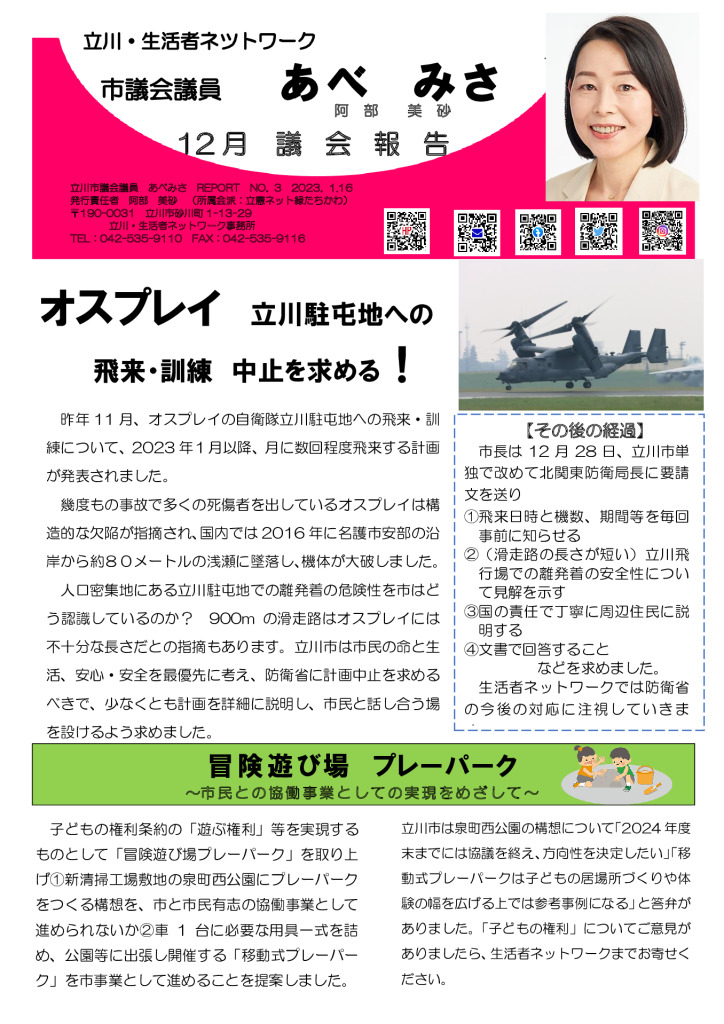 no.3表のサムネイル