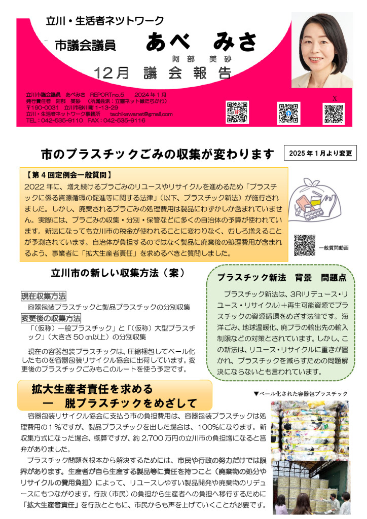 ★あべno.5号表★のサムネイル