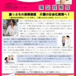 ★あべno.9号表★のサムネイル