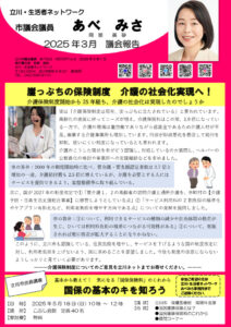 ★あべno.9号表★のサムネイル