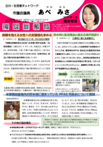 ★あべno.10号表★ 0720　のサムネイル