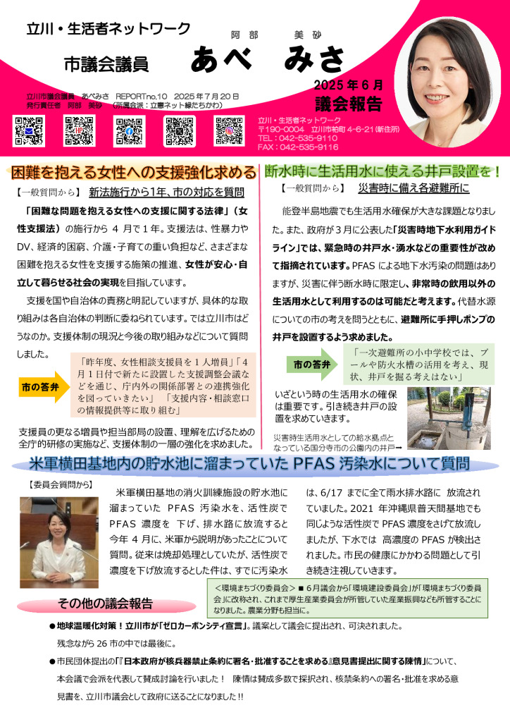 ★あべno.10号表★ 0720　のサムネイル