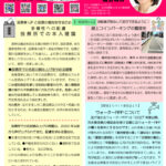 あべレポート11のサムネイル