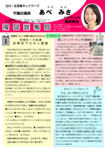 あべレポート11のサムネイル