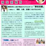 ワード★あべno.12号表★ (4)のサムネイル