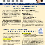 あべみさレポート１３　3月議会表のサムネイル