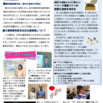 あべみさレポート１３　３月議会裏のサムネイル