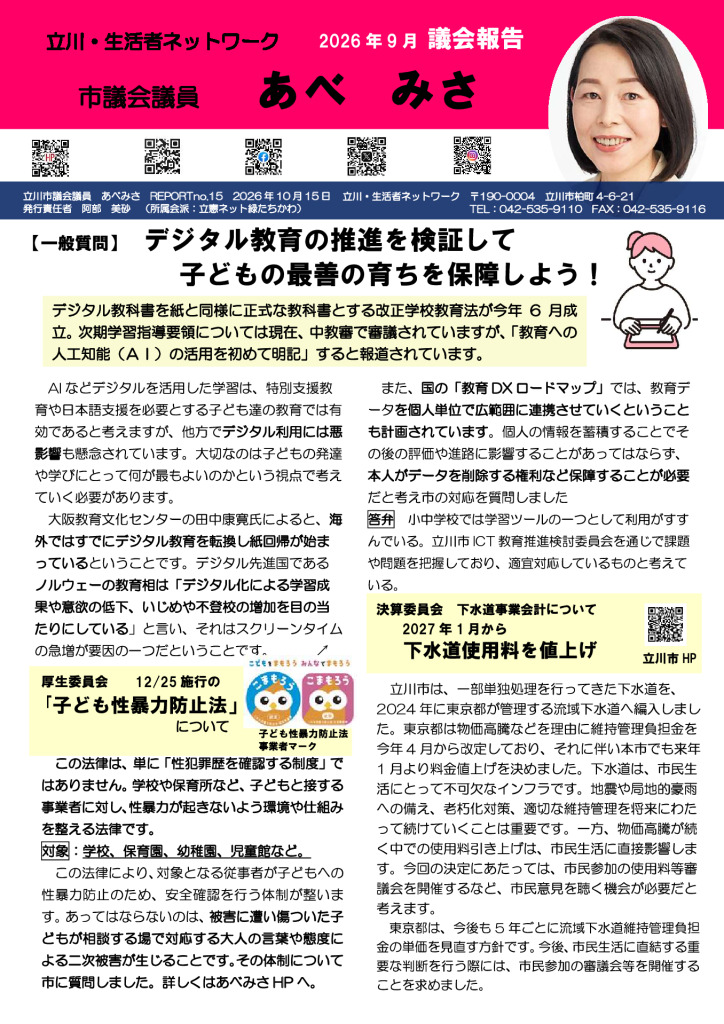 abemisaのサムネイル